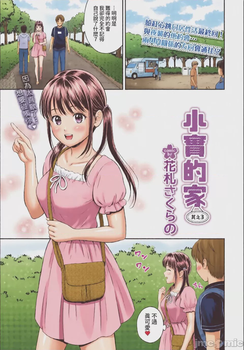 第1话, страница 125
