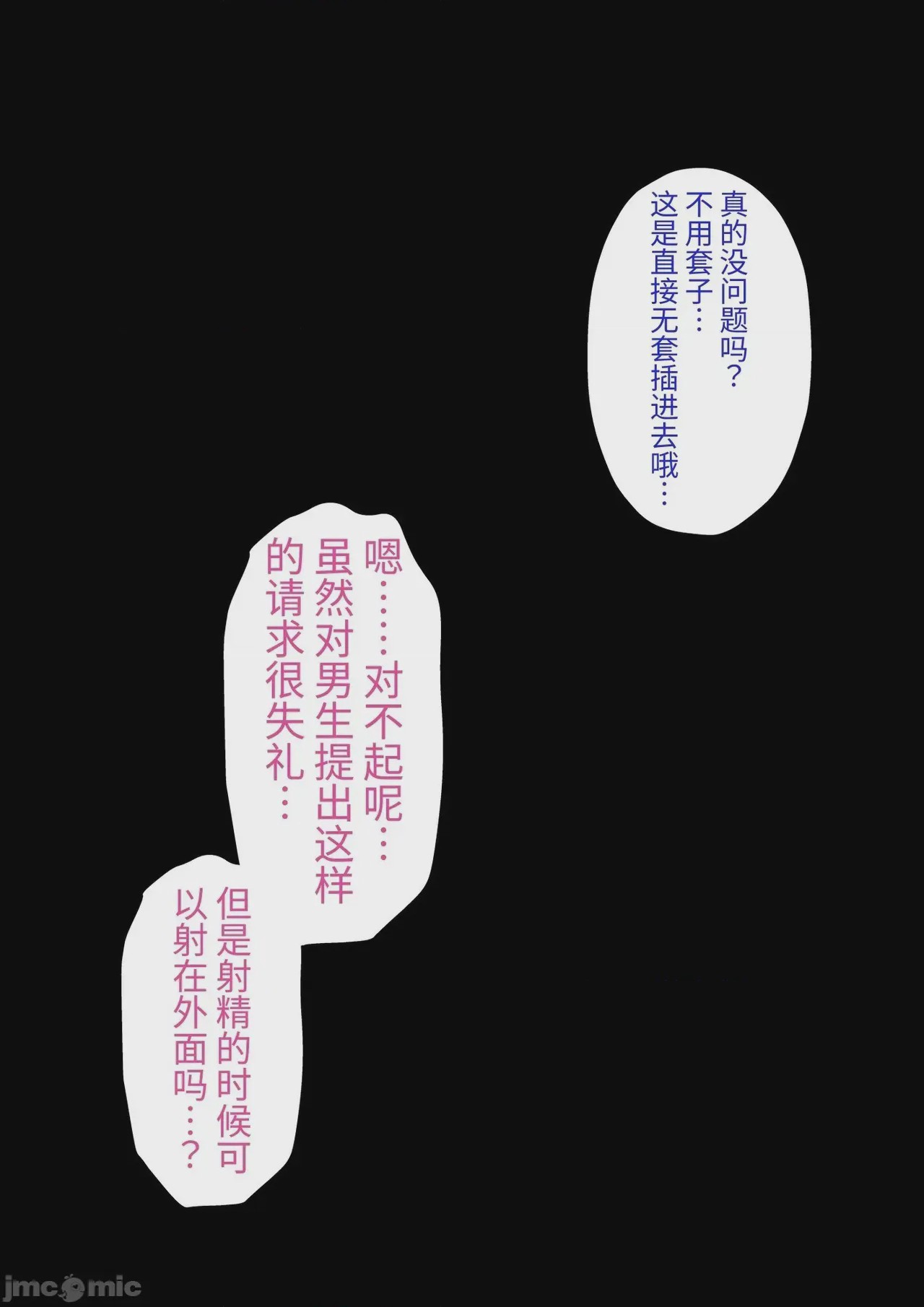 第1话, страница 363