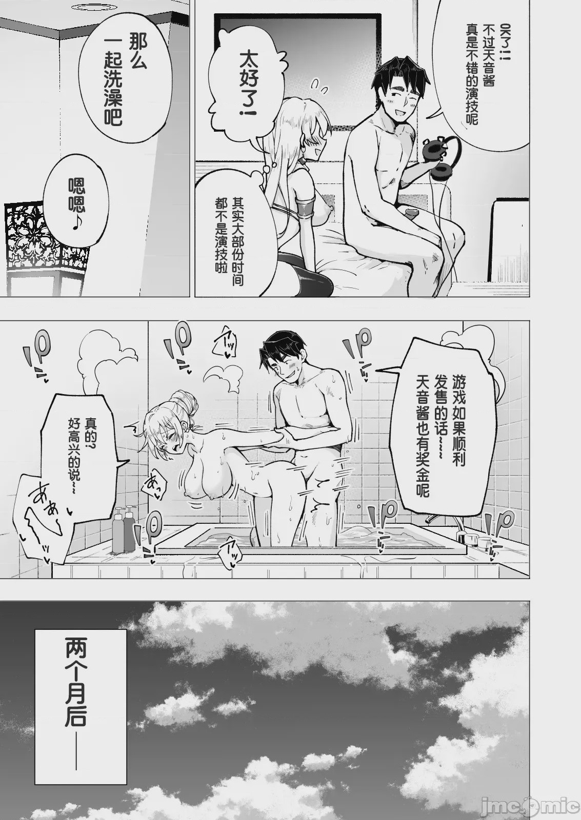 第1话, страница 367