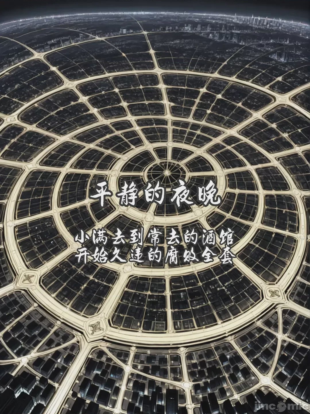 第1话，第 12 頁