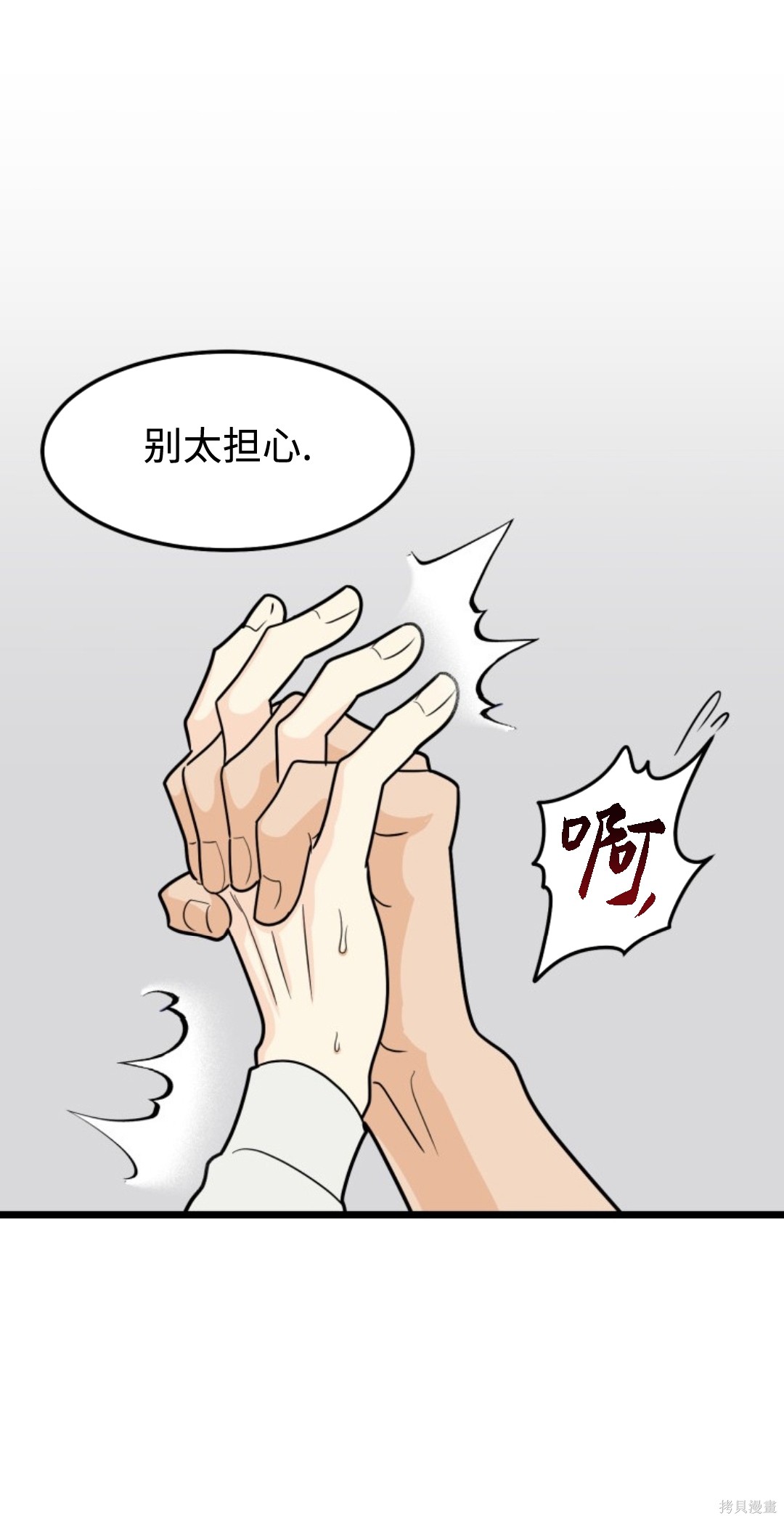 第1话、50 ページ