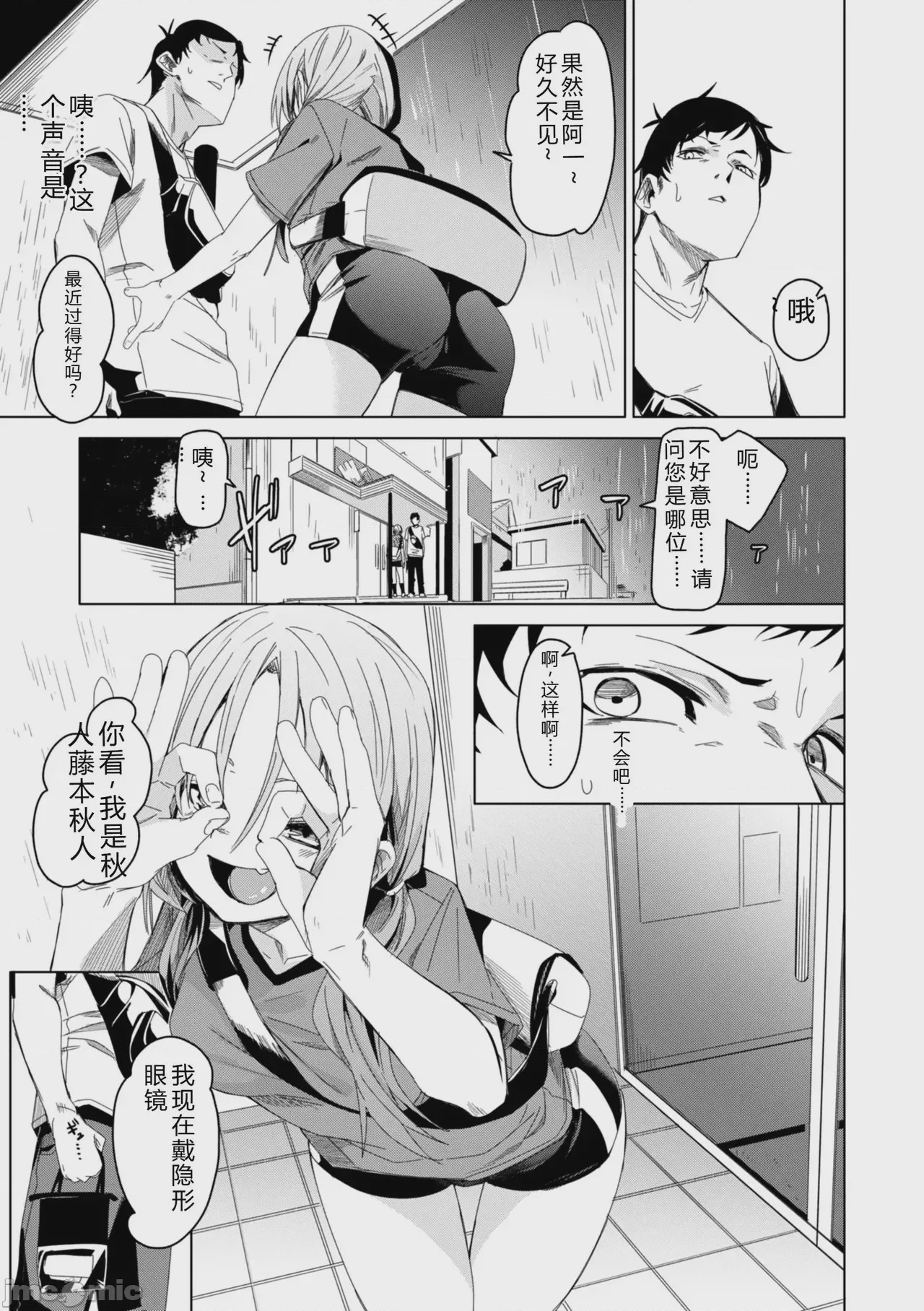 第1话，第 61 頁