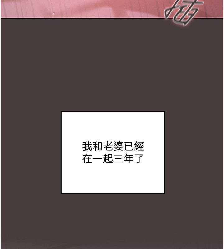 第1話-我的老婆是魔法少女?, 페이지 154