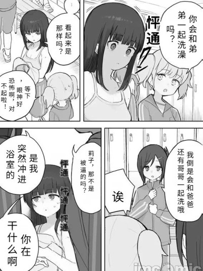 Плакат для [FUSAL AI 汉化]お風呂でのこと＋次の日の夜