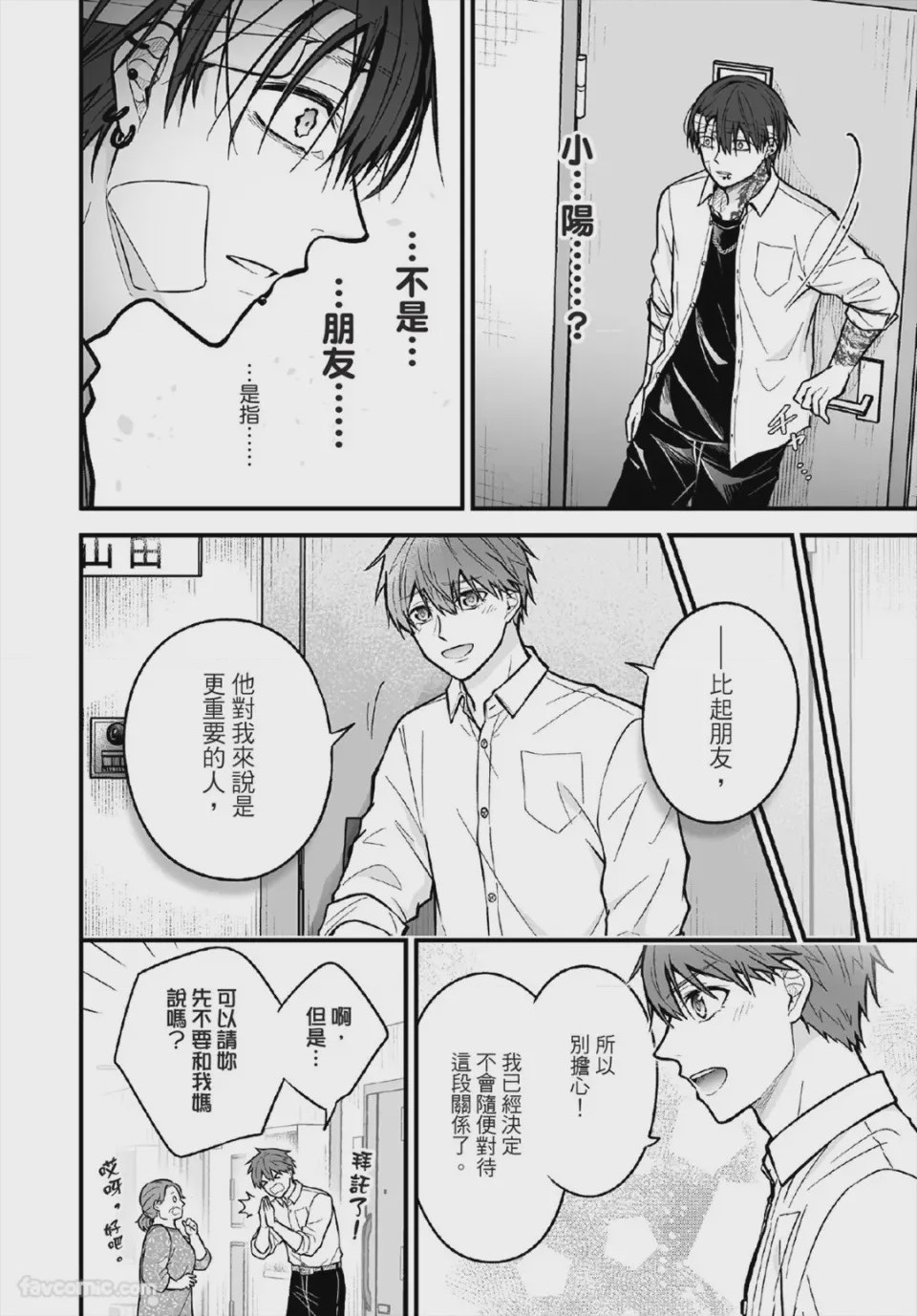 第1话，第 95 頁