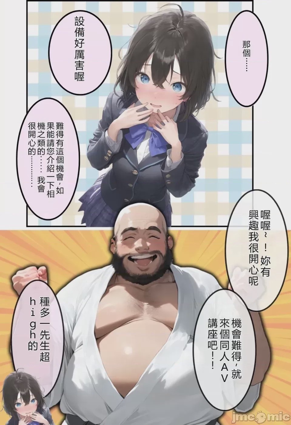第1话, страница 59