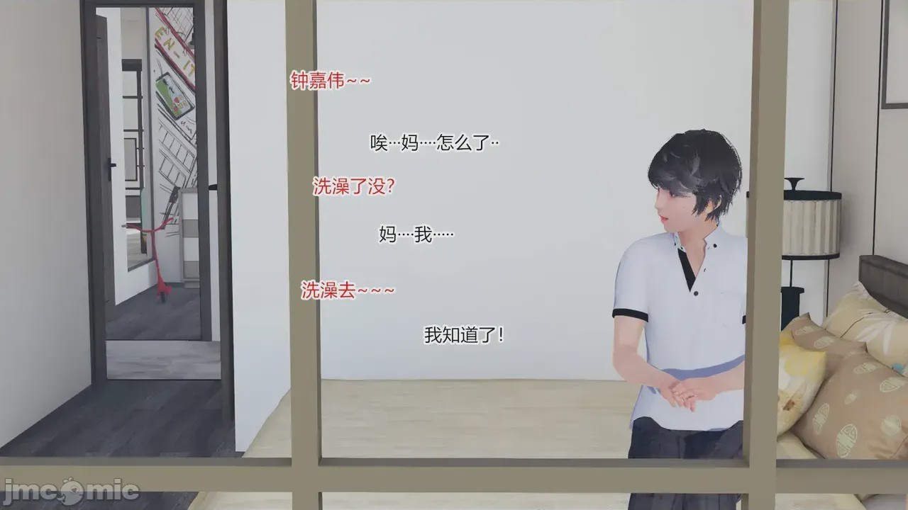 第1话, страница 35