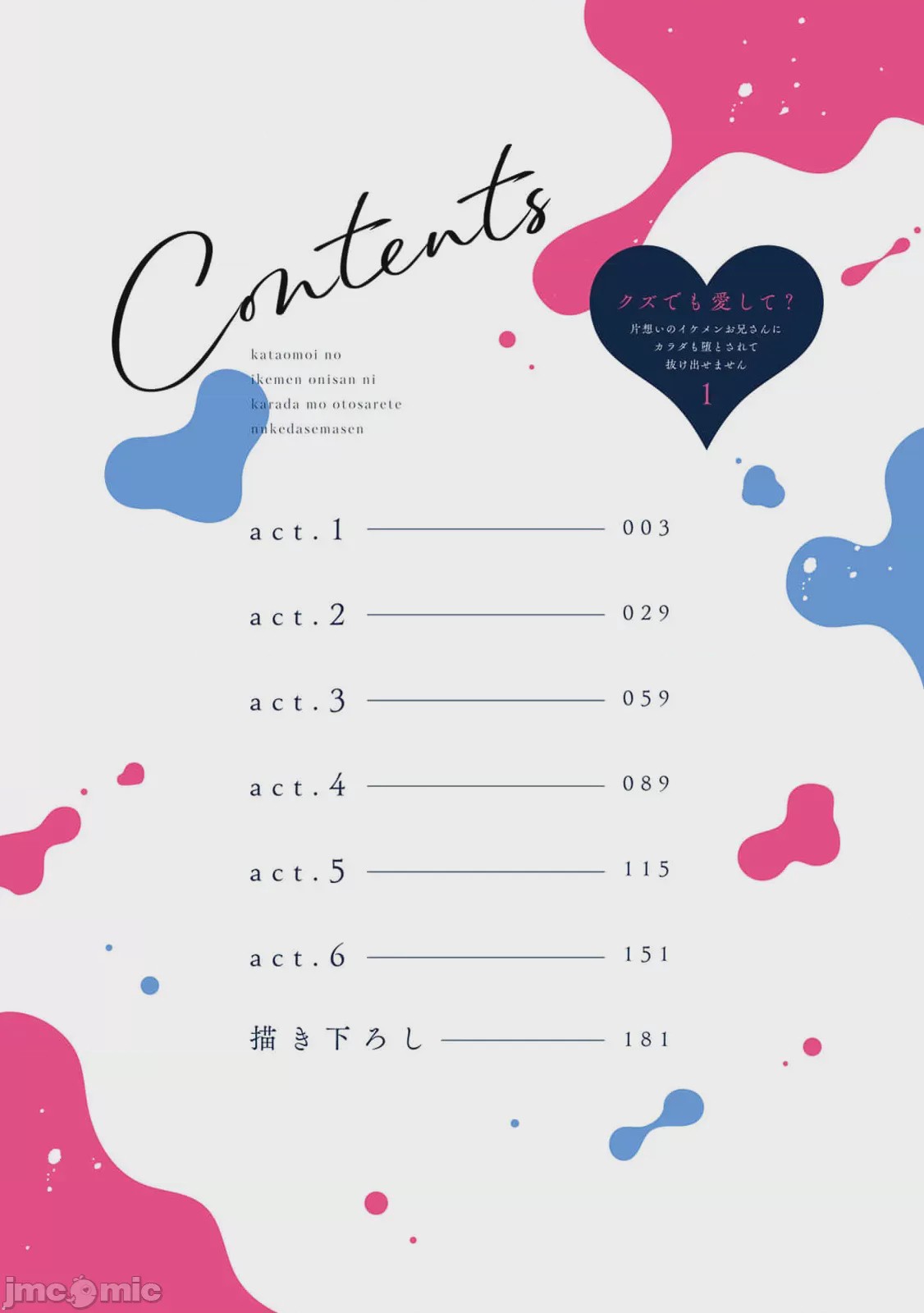 第1话, страница 2
