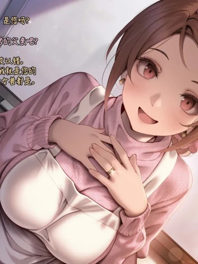 [黄金叶汉化][Genkung] Angewomon cosplay のポスター
