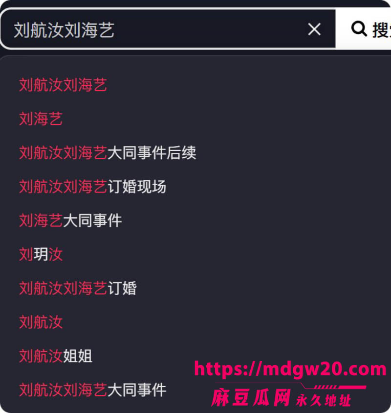山西大同抖音网红 丸子玥 被曝插足刘航汝的婚姻 逼正妻刘海艺打胎退钱