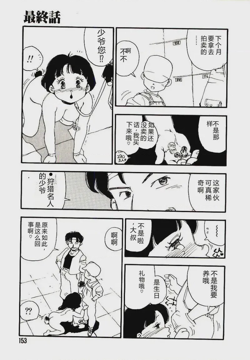 第 1 章, страница 152