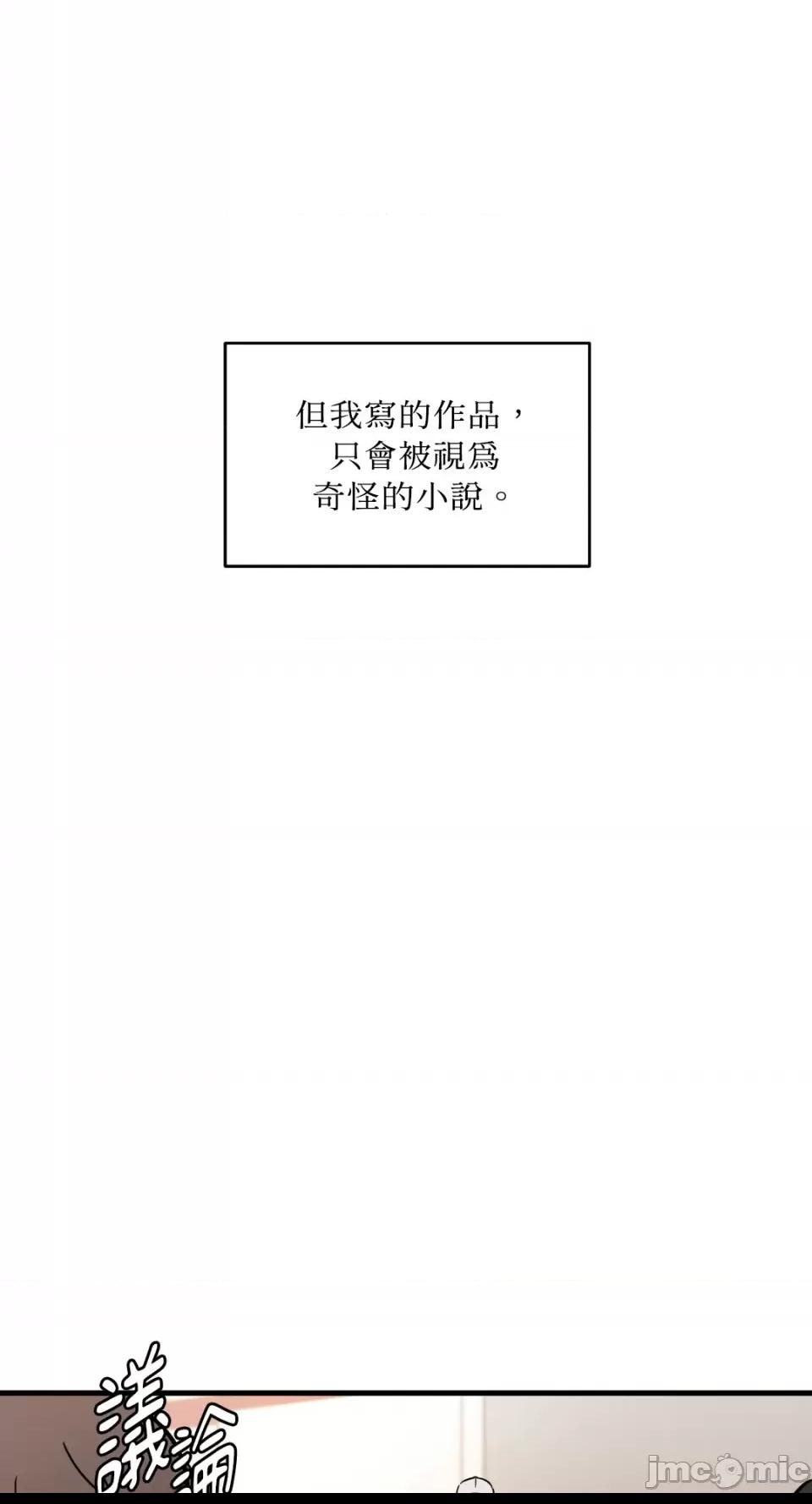 第18话, страница 20