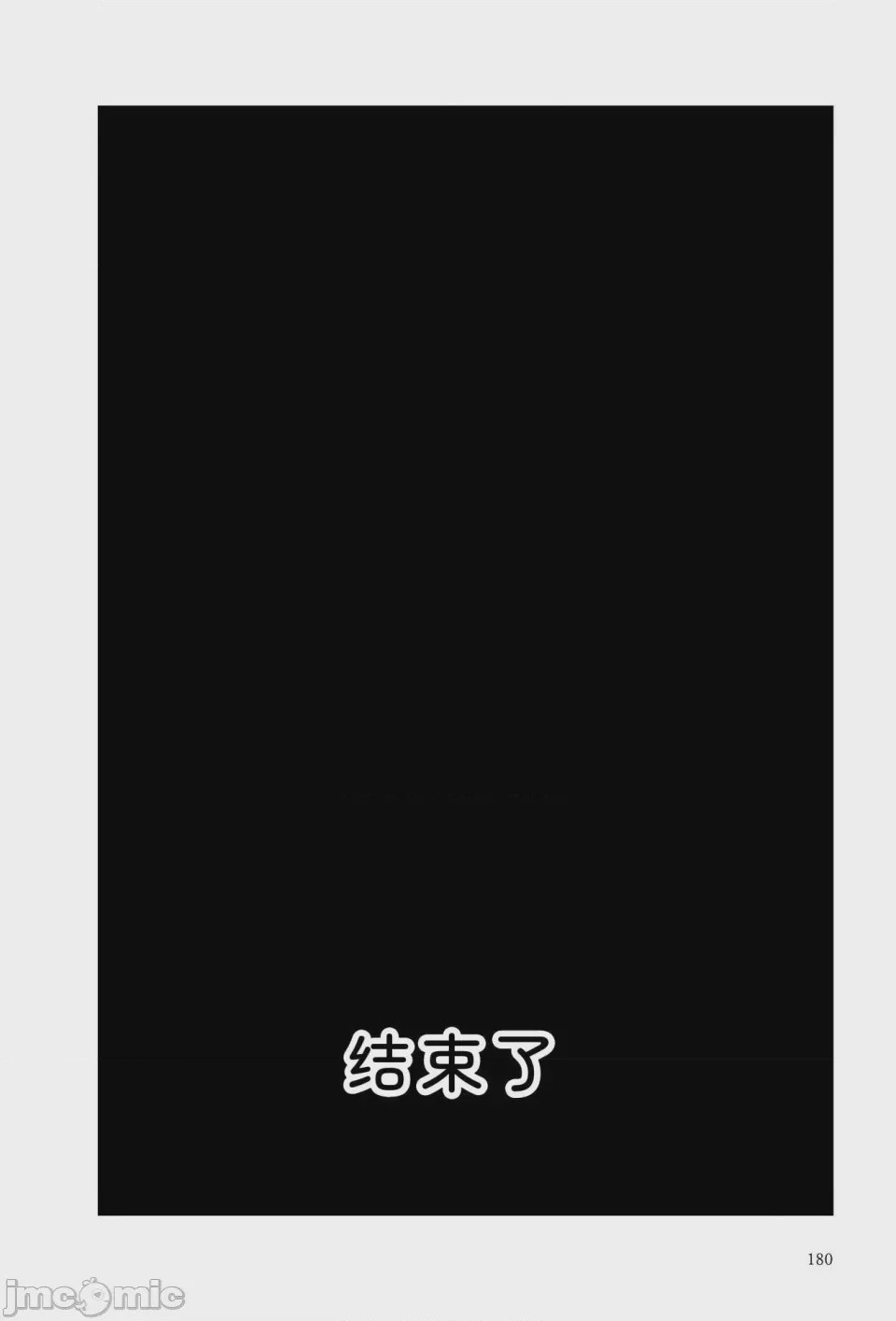 第1话, страница 177
