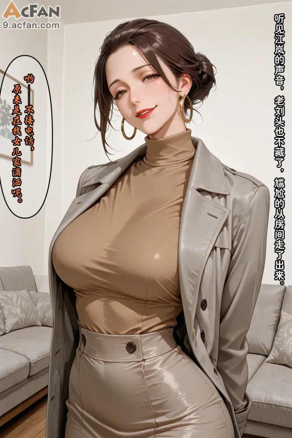 老婆的怪癖_Part.3, страница 389