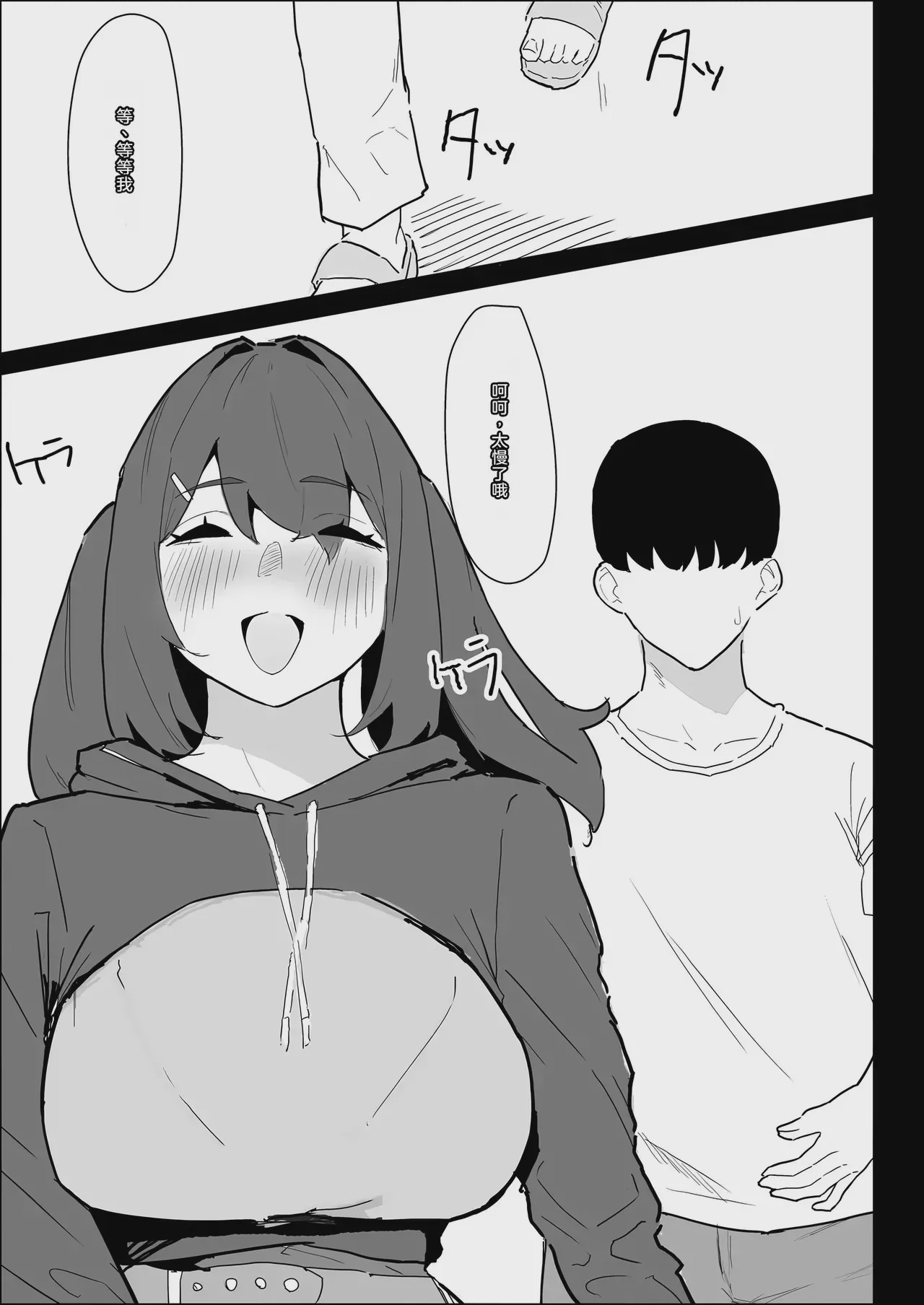 第1话、97 ページ