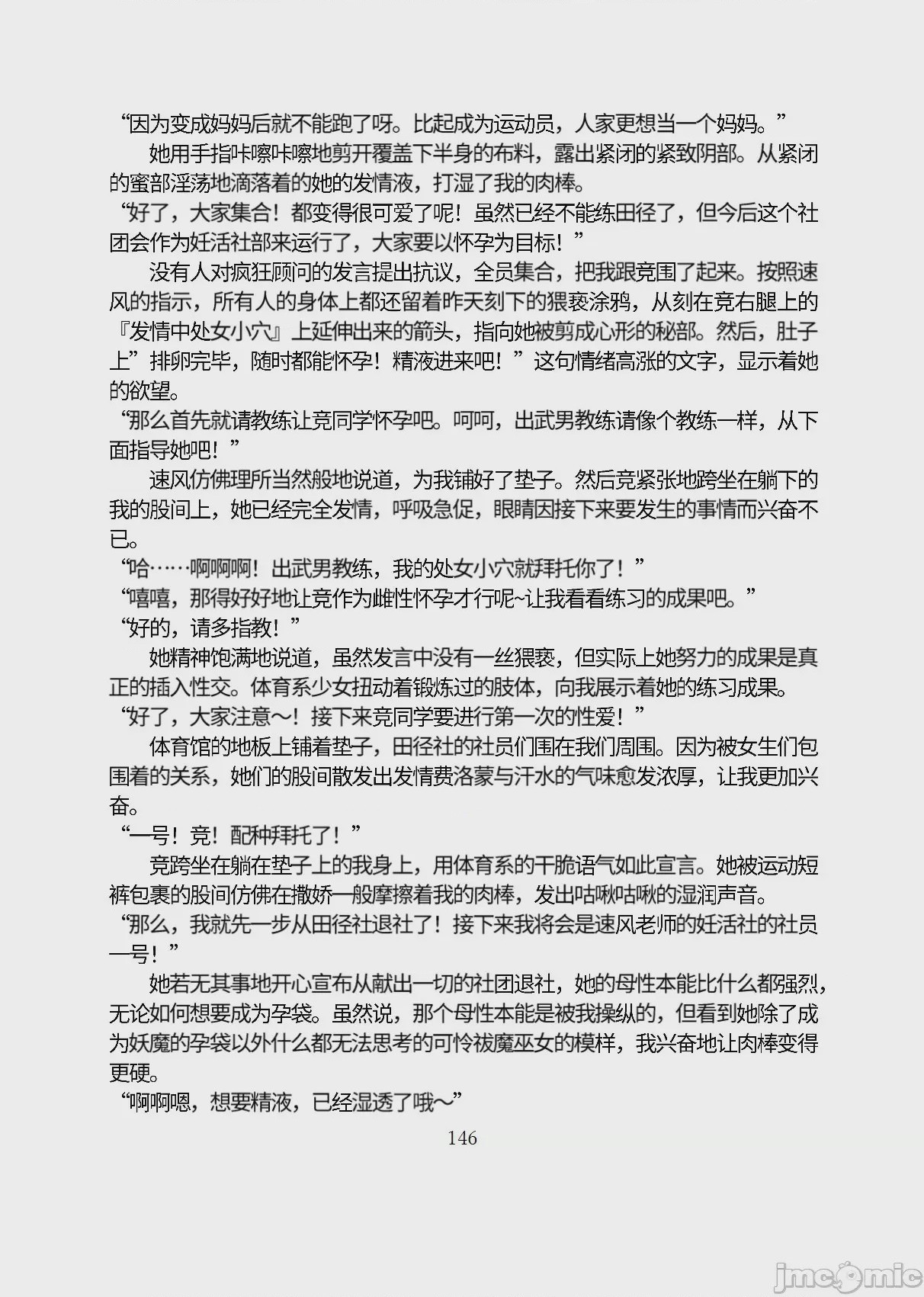 第1话, страница 197