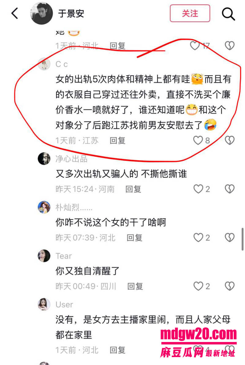 抖音12万粉网红 徐芊忆 被前男友于景安发万字长文实锤 恋爱期间多次聊骚出轨