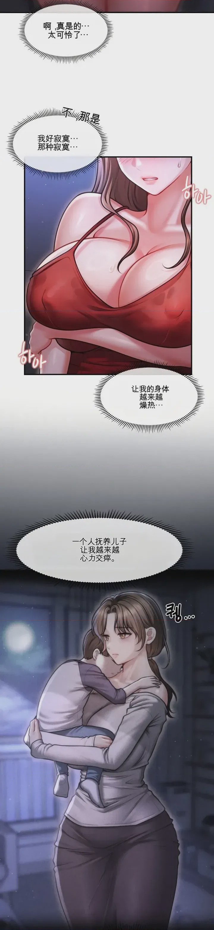 第1话 1, страница 10