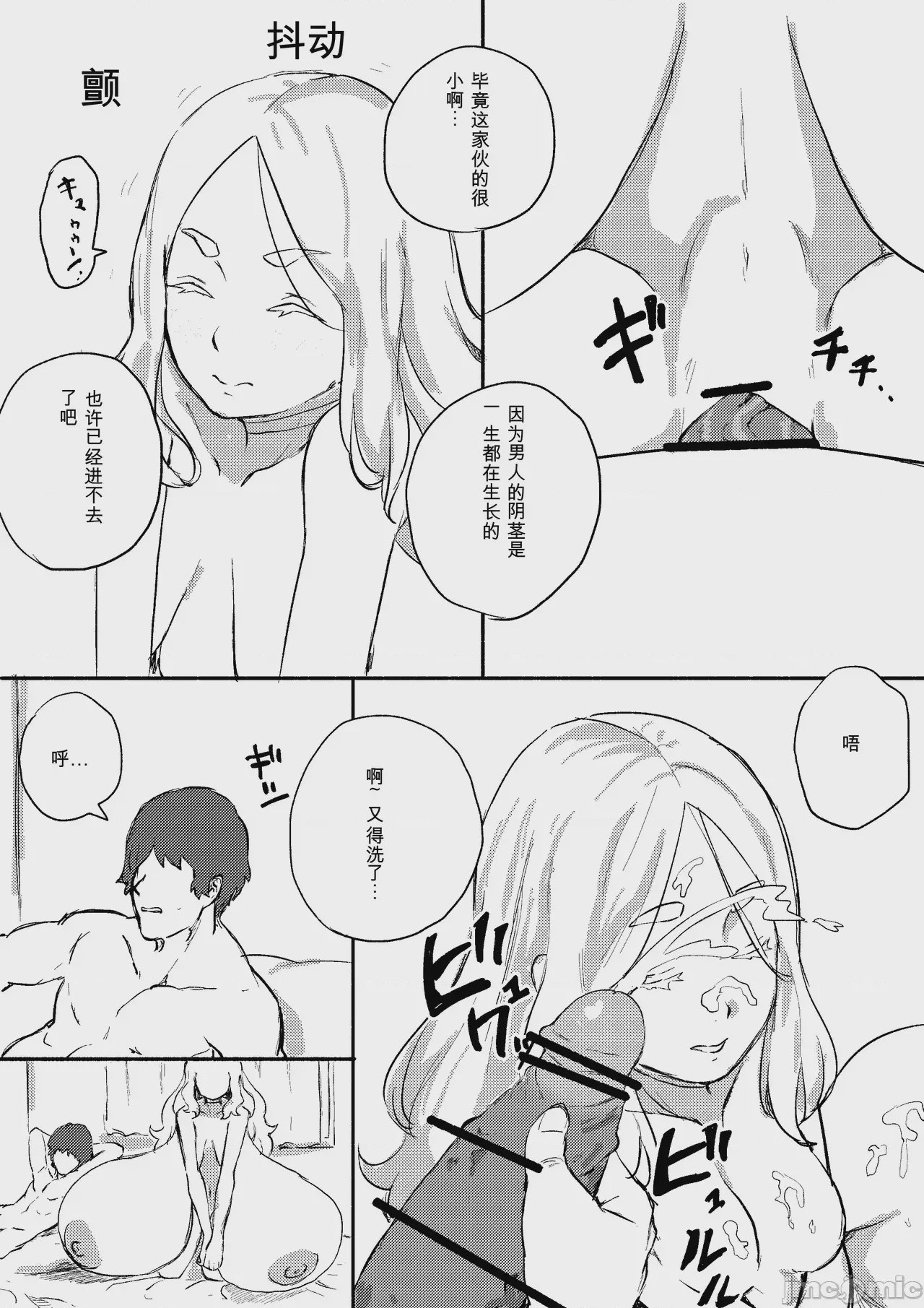 第1话, page 329