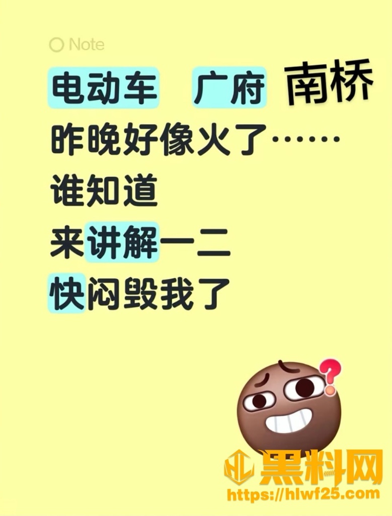 广府古城电动车着火 1