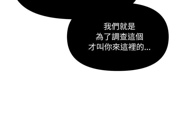 第1話, 페이지 68