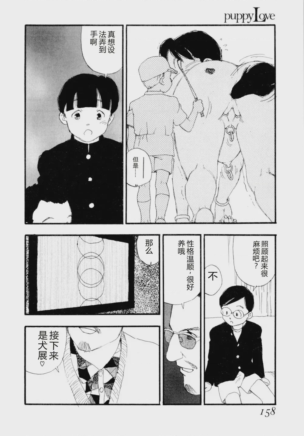第 1 章、161 ページ