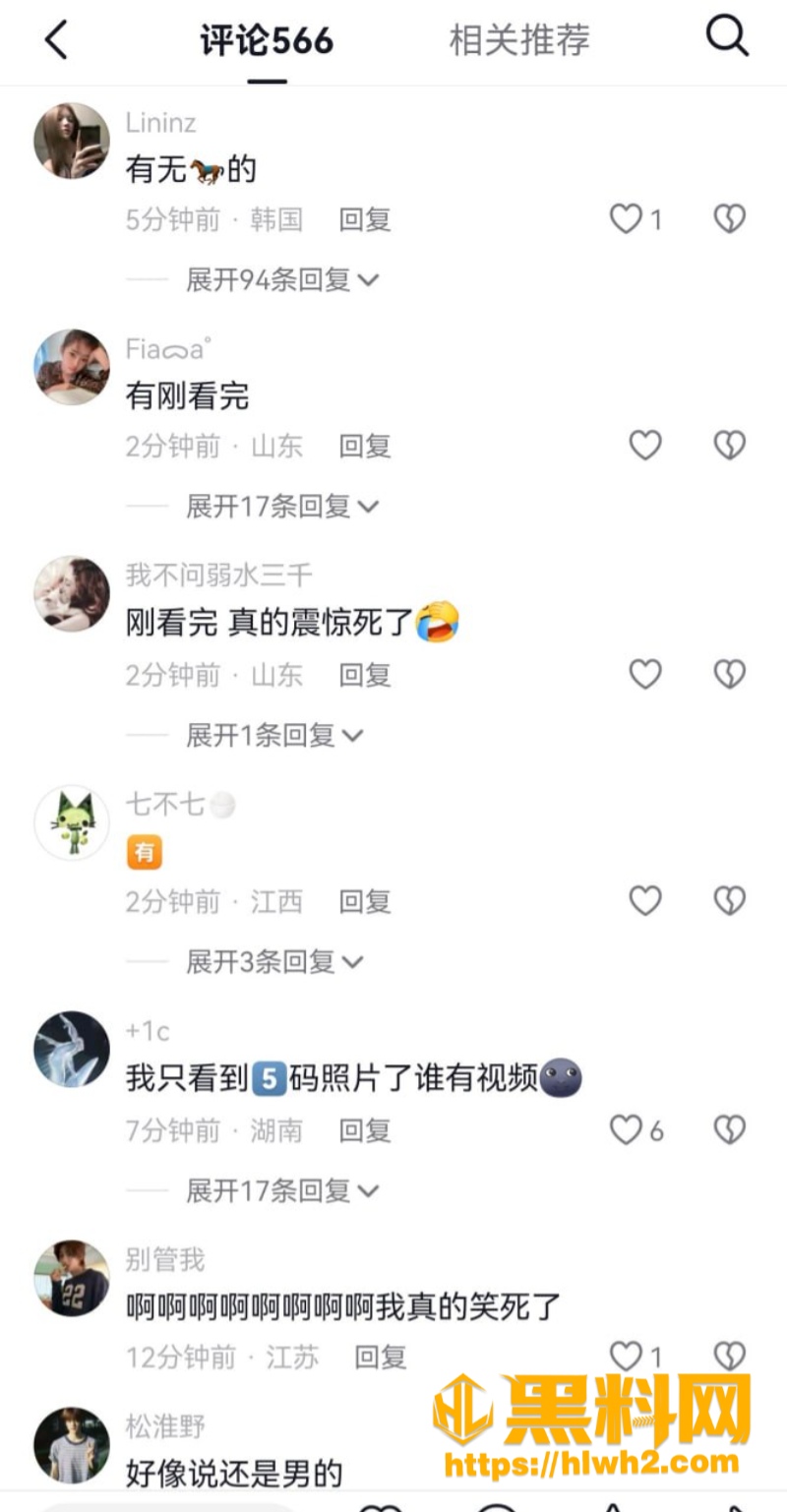 崔秀彬约炮事件 7