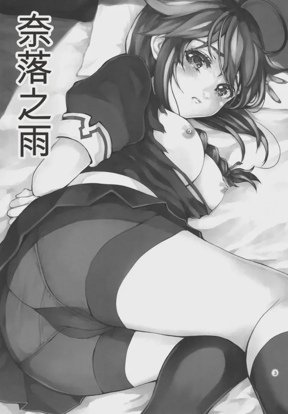 第1话, page 2