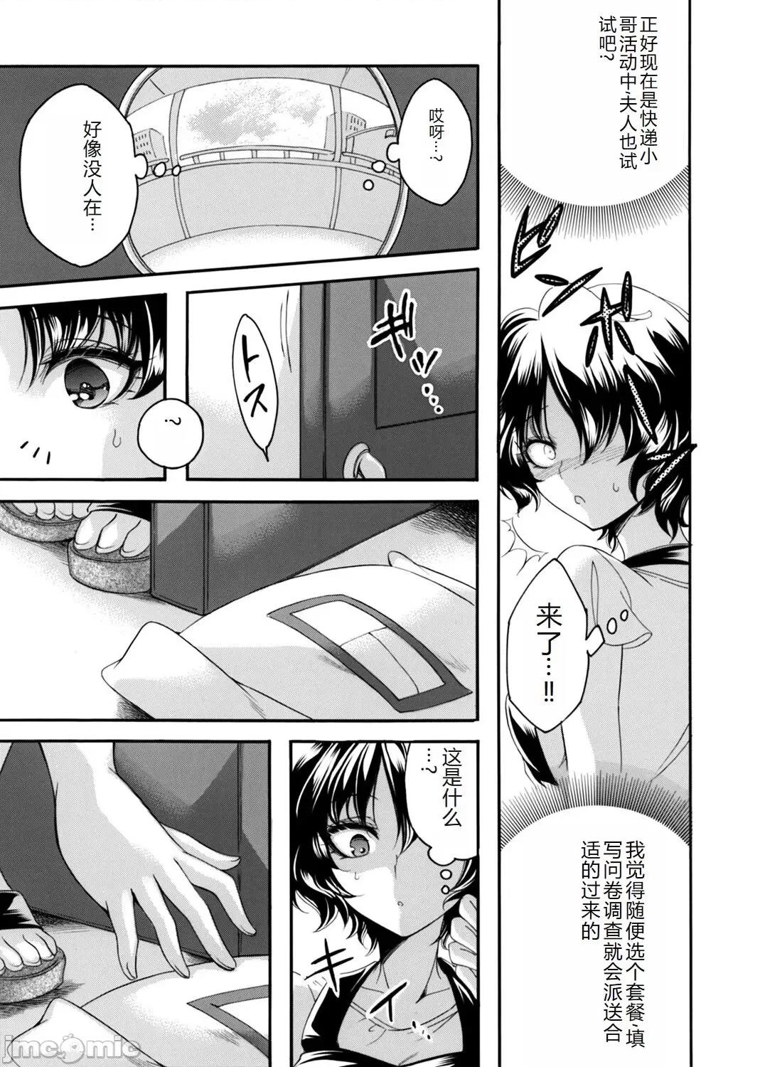 コミックマグナム Vol.176 [中国翻訳] 第1话, страница 144
