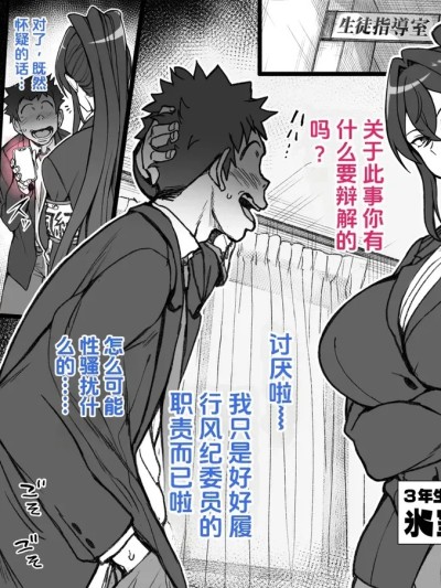 โปสเตอร์สำหรับ [愛上陸] クール風紀委員長の特別指導