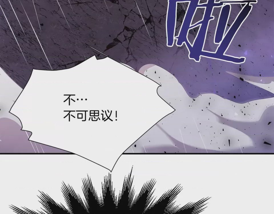 第1话 第1話 最弱弟子, страница 261