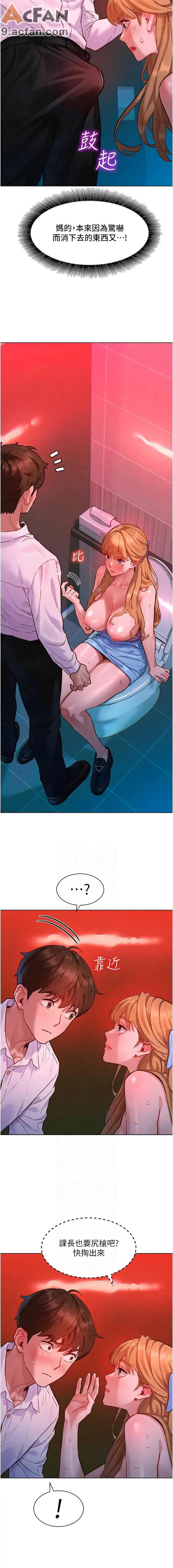 她們的最愛.ZIP 1-7話, 페이지 23