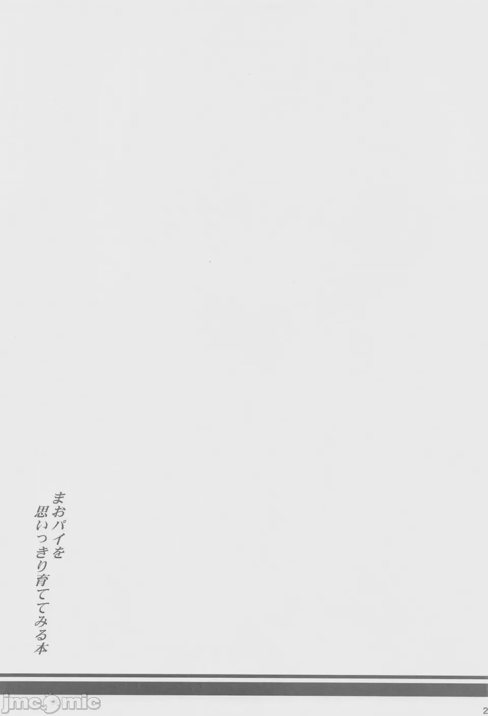 第1话, страница 22