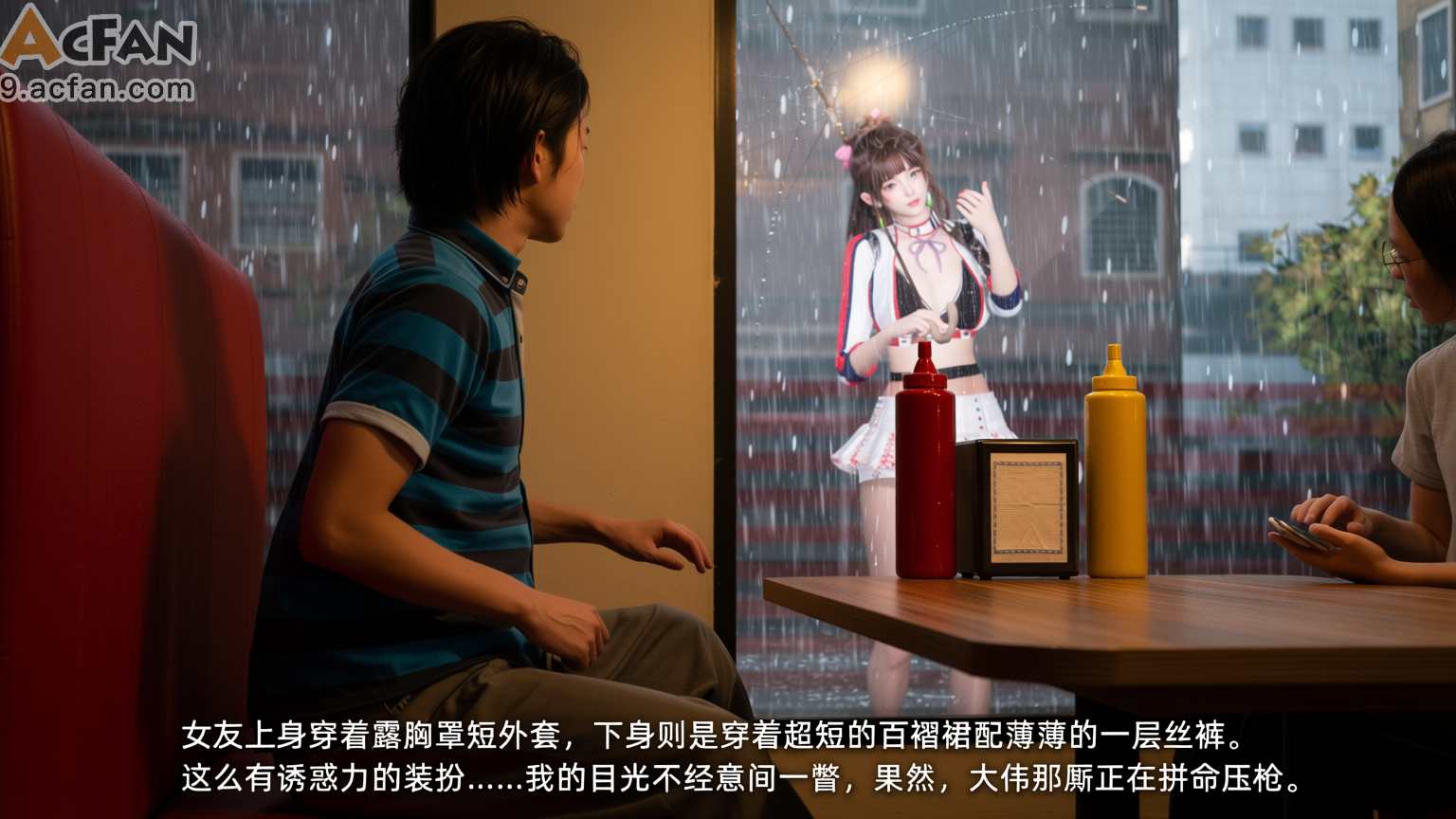 我的迟钝女友小维真人版1，第 156 页