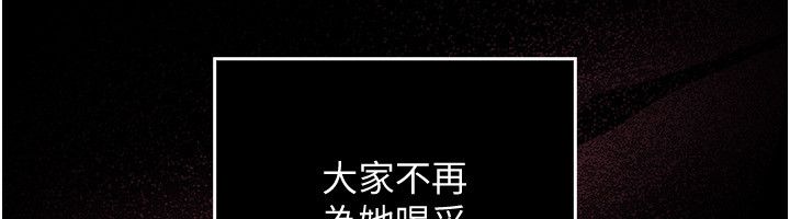 第1話-我的老婆是魔法少女?, trang 133