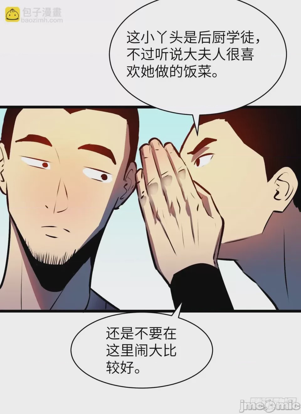 第1话 第1話 金手指, страница 25