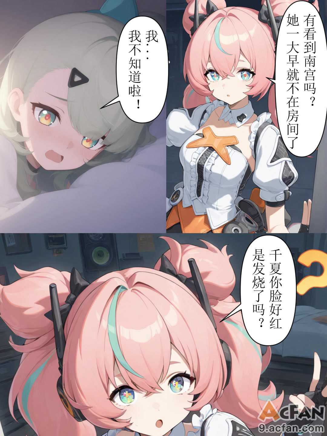 第4章、3 ページ