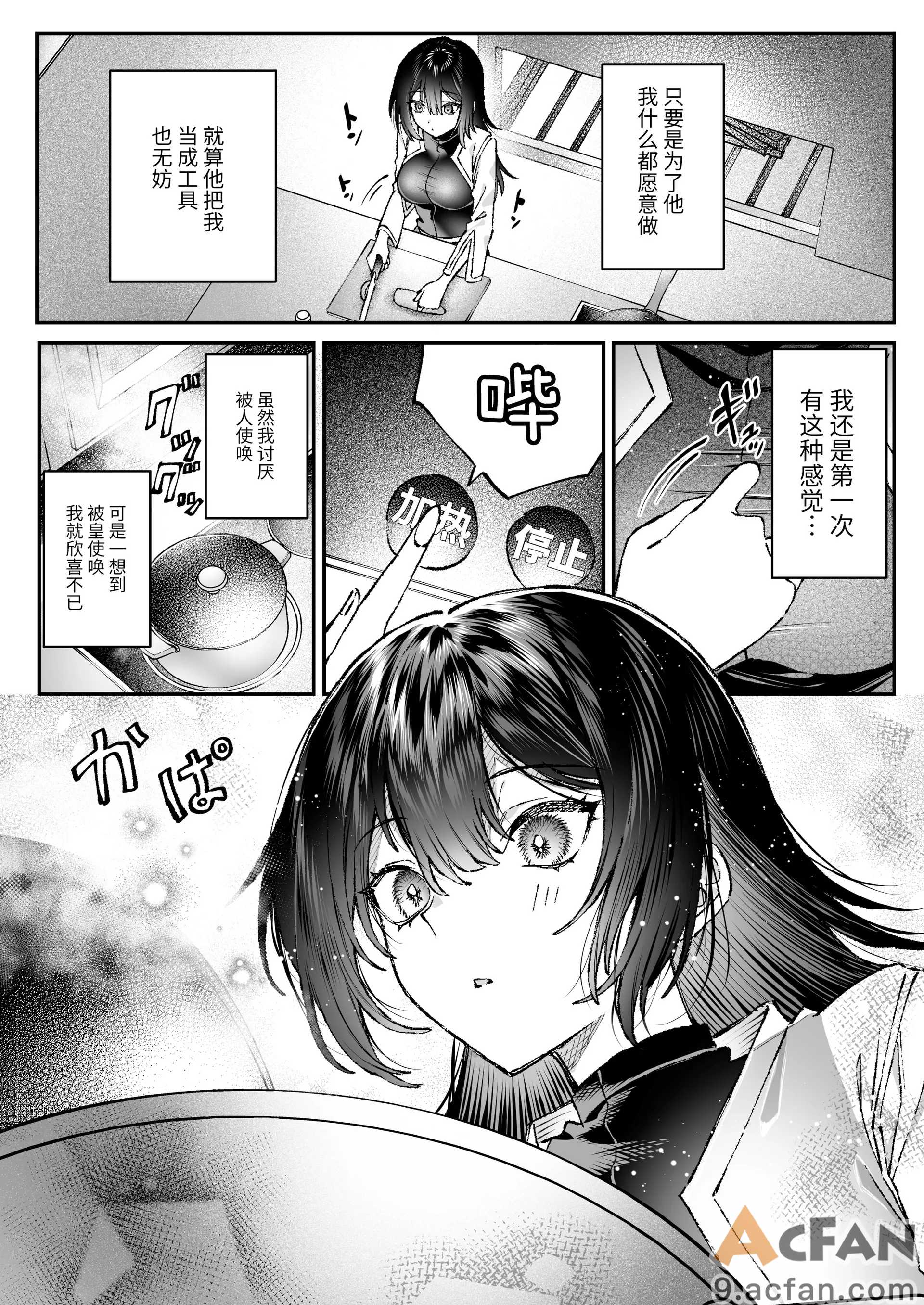Tears_of_Love～裏社会に生きる情報屋×娼婦の危険な恋～, page 33