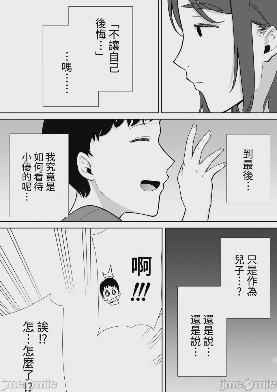 第1话, страница 265