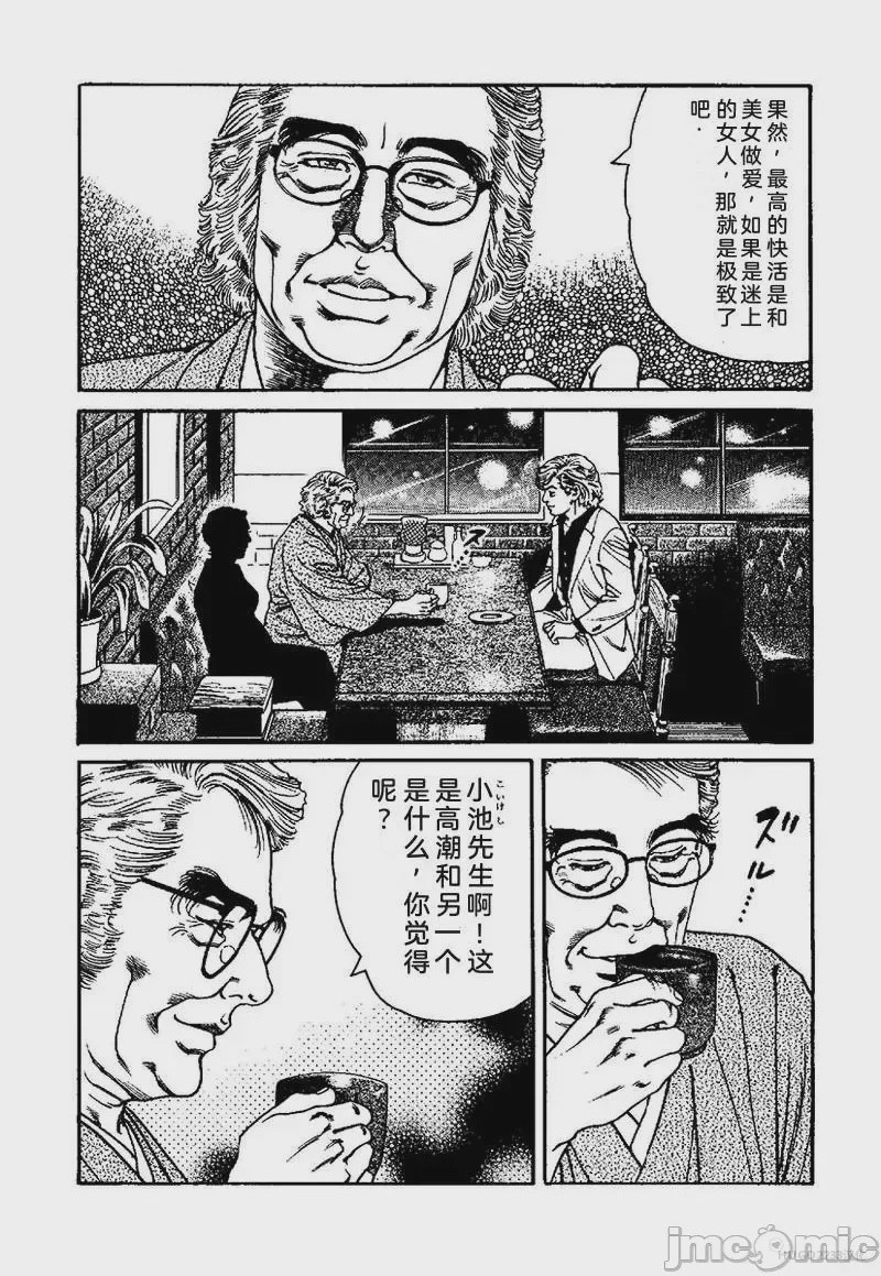 第1话, страница 191