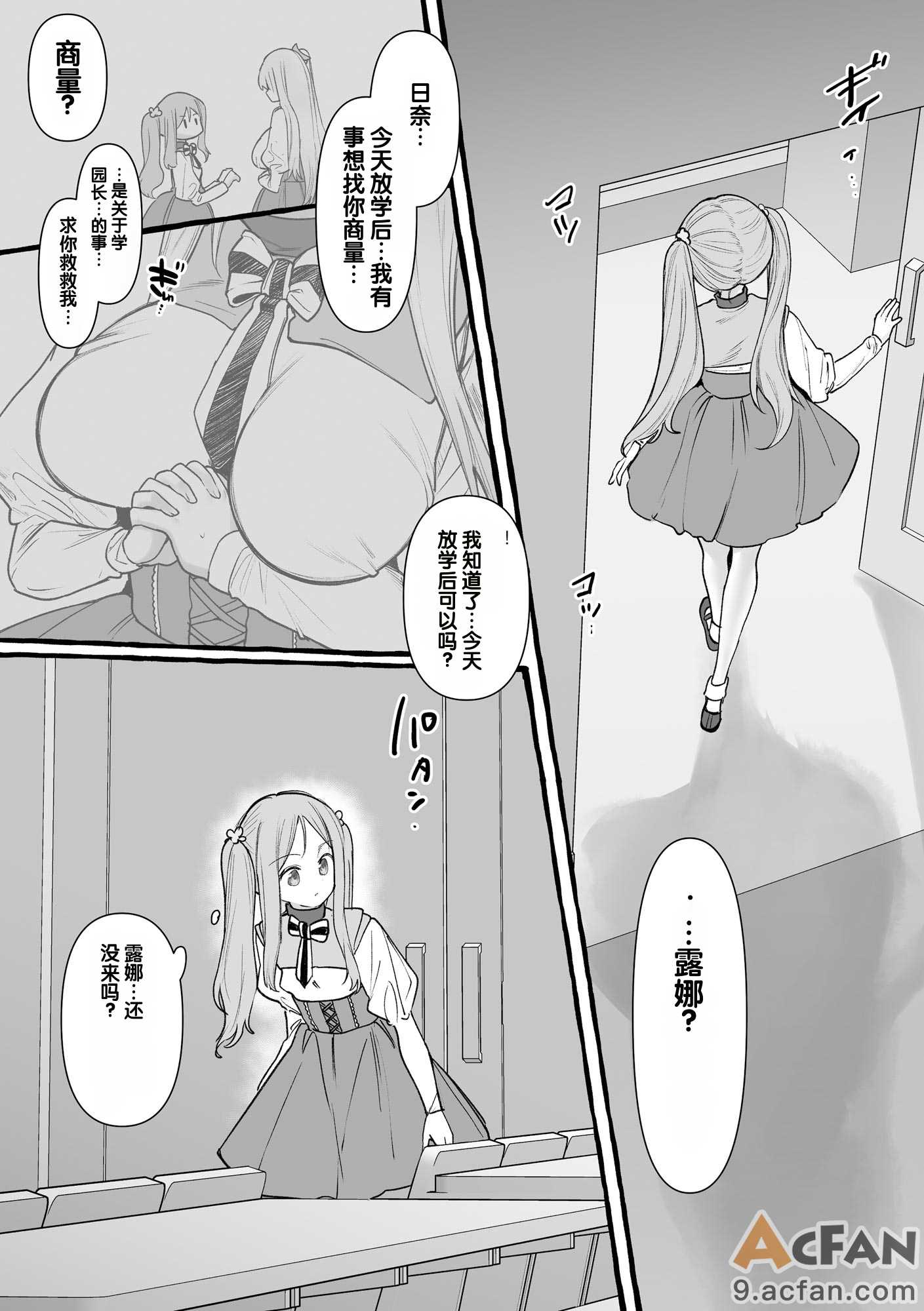 第1章, pahina 9