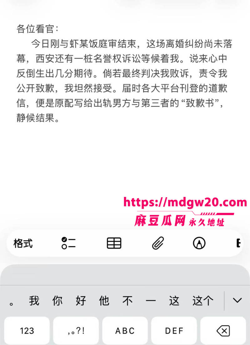 抖音网红虾仁饭抛妻弃女被原配爆料31