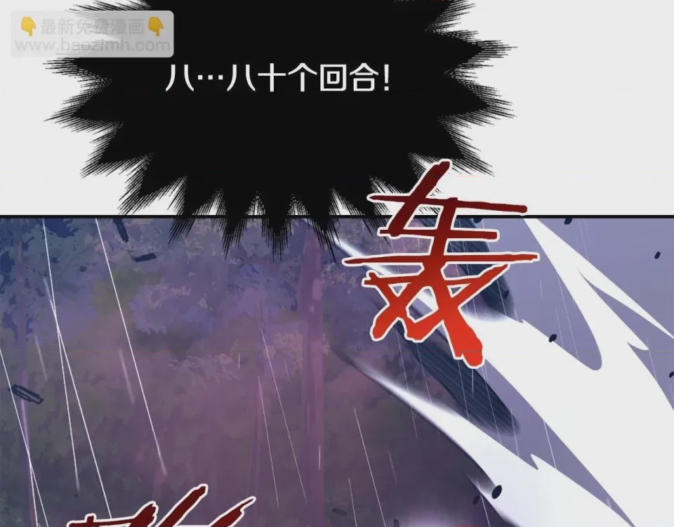 第1话 第1話 最弱弟子，第 323 頁