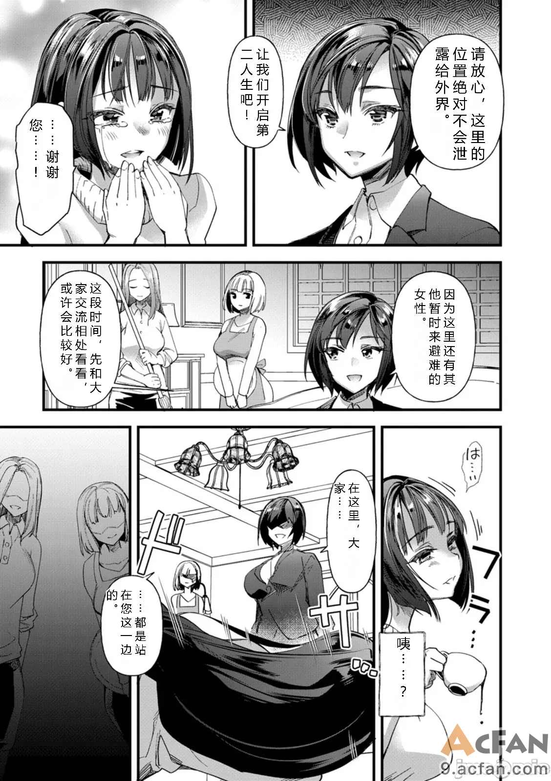 母猪收容所，第 9 页