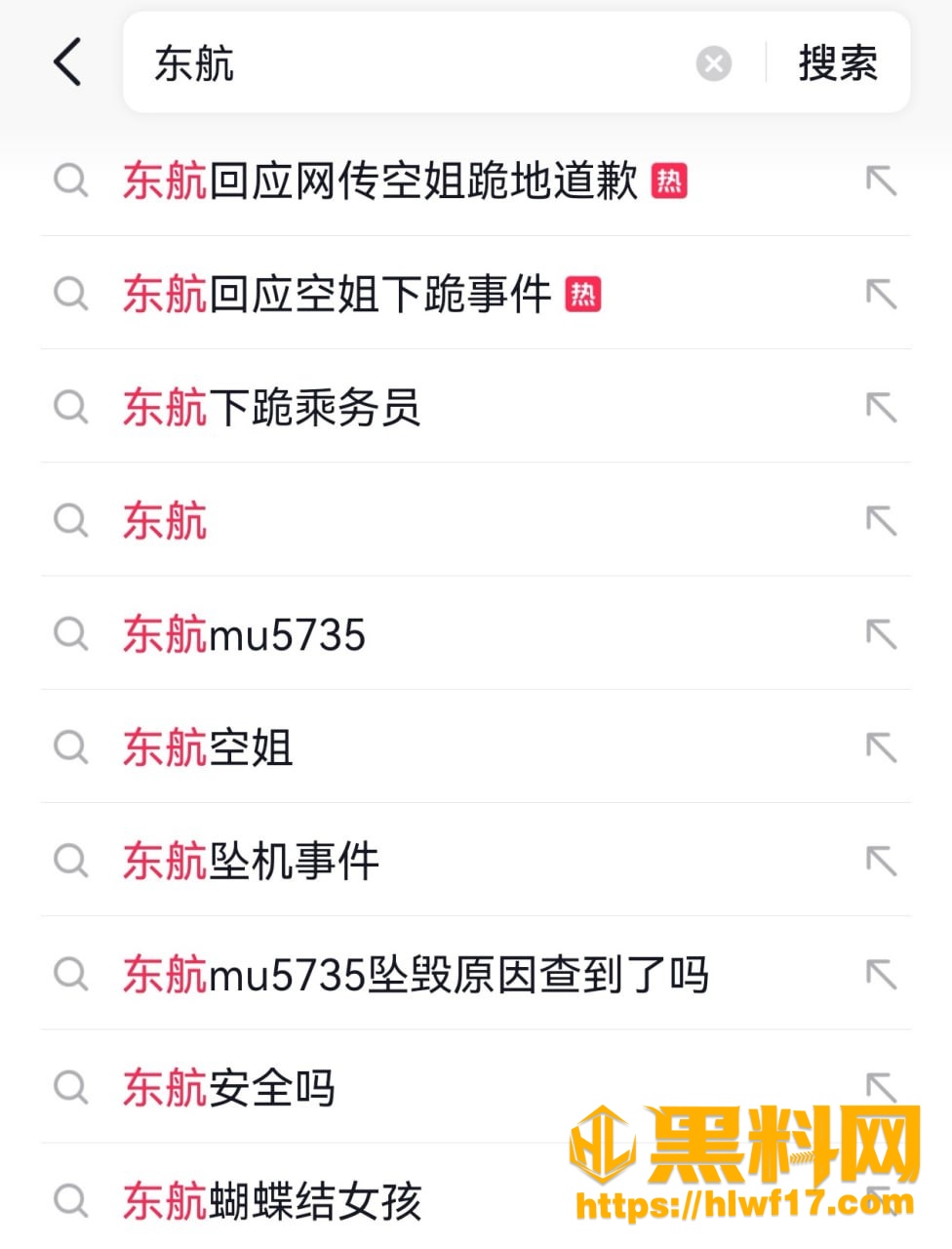 东航空姐下跪道歉  4