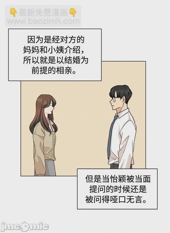 第1话 第1話, страница 5