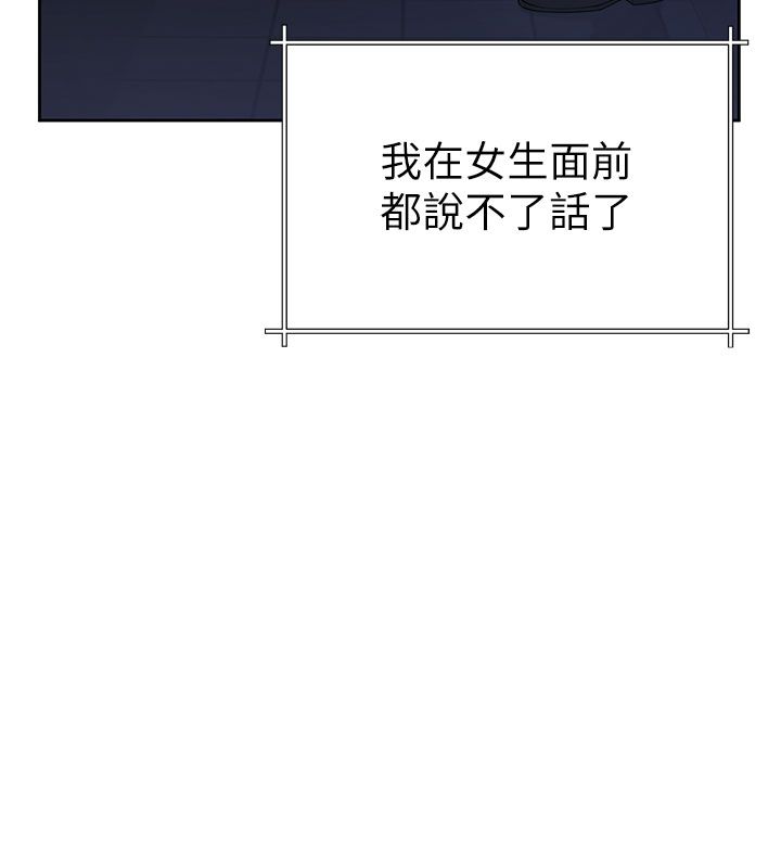 第1話-前任砲友是現任繼母, page 97