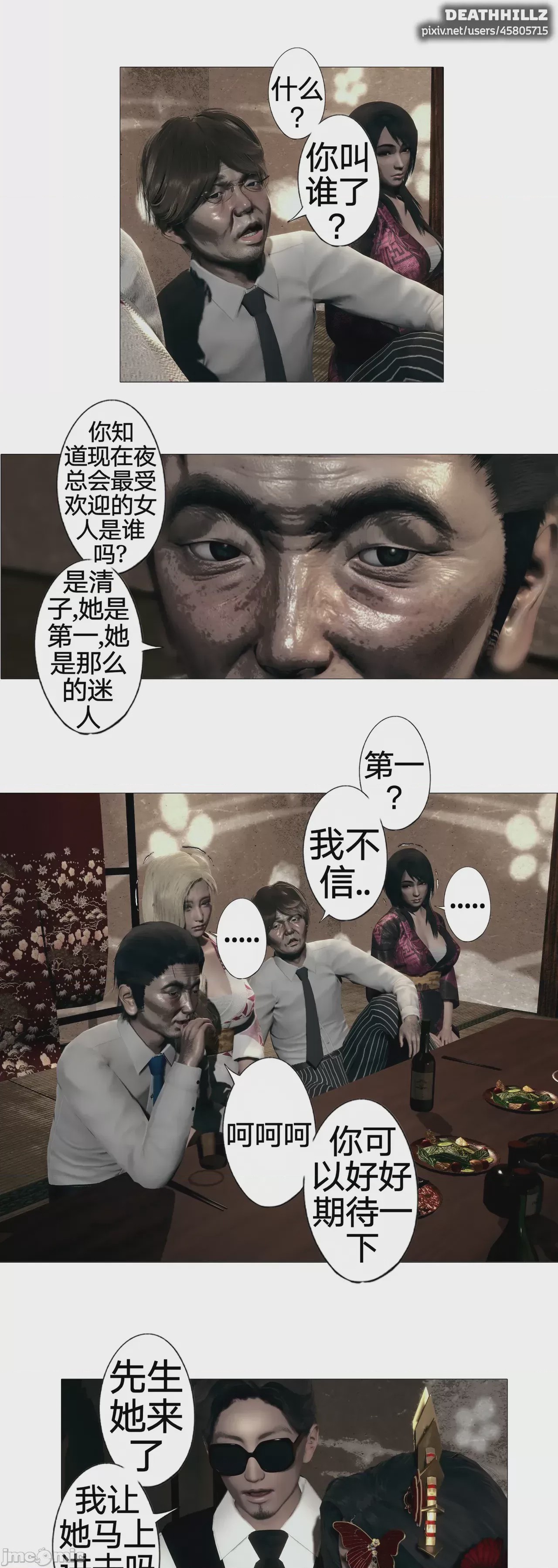 第1话, страница 553