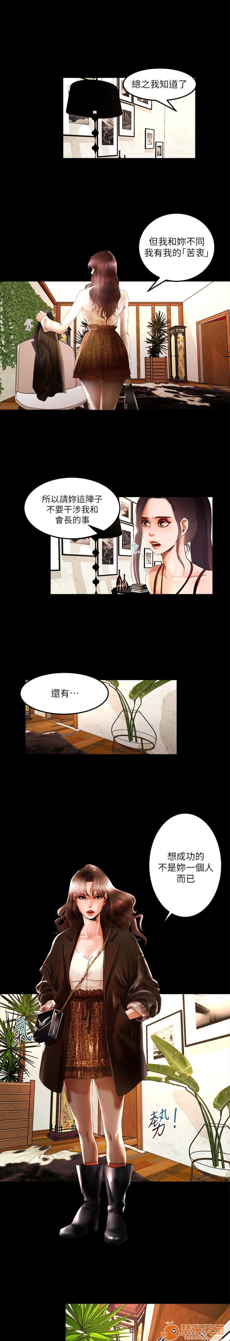 乾爹我還要-乾爹我還要 1-9, страница 61