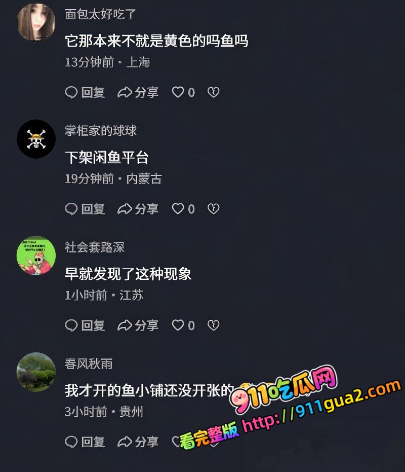 闲鱼招嫖 再度登顶热搜 表面卖二手全是性暗示 照片25